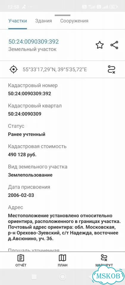 Участок 12 сот. (СНТ, ДНП) фото 9