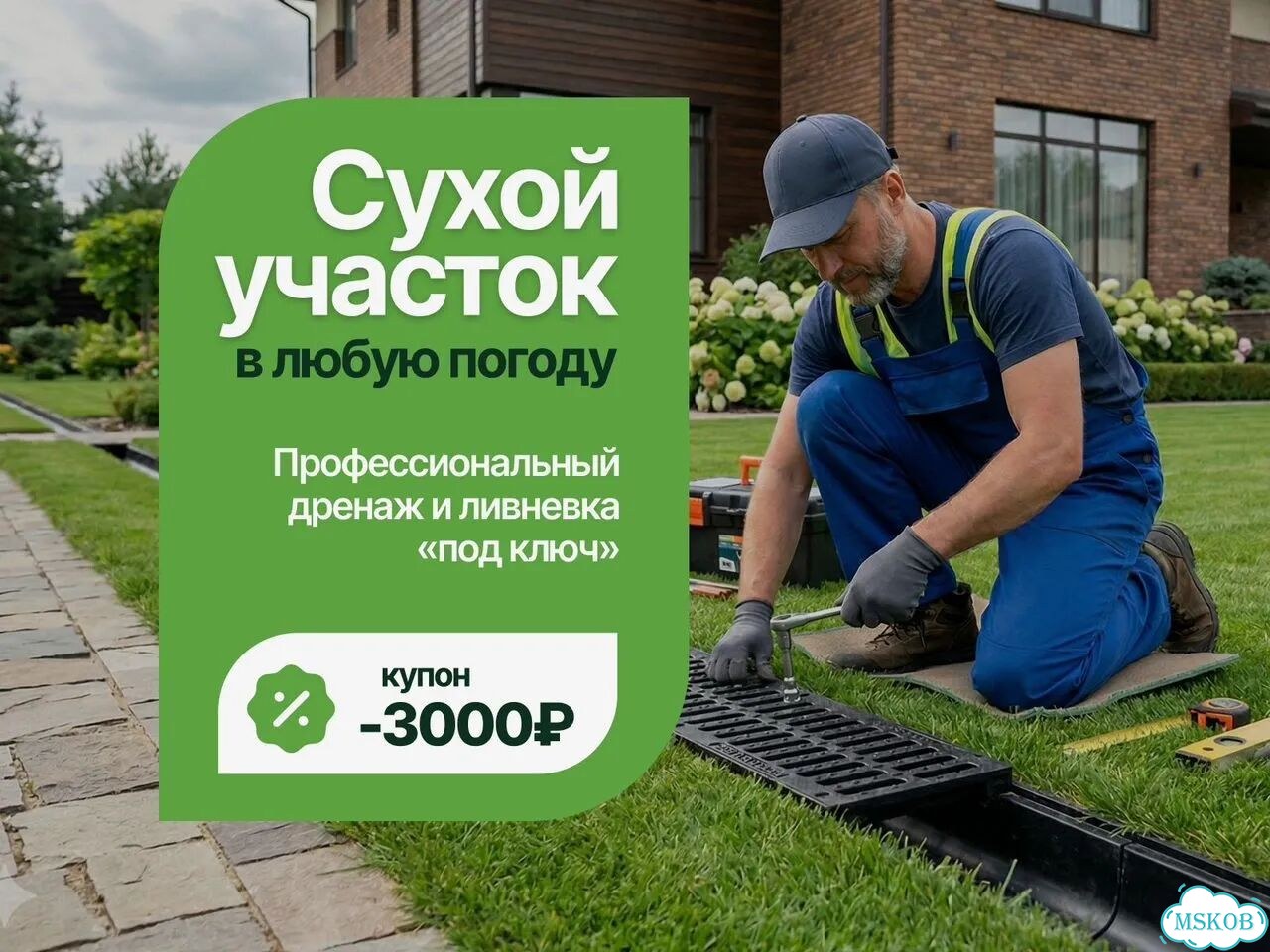 Дренаж участка под ключ / ливневка / водоотведение фото 1