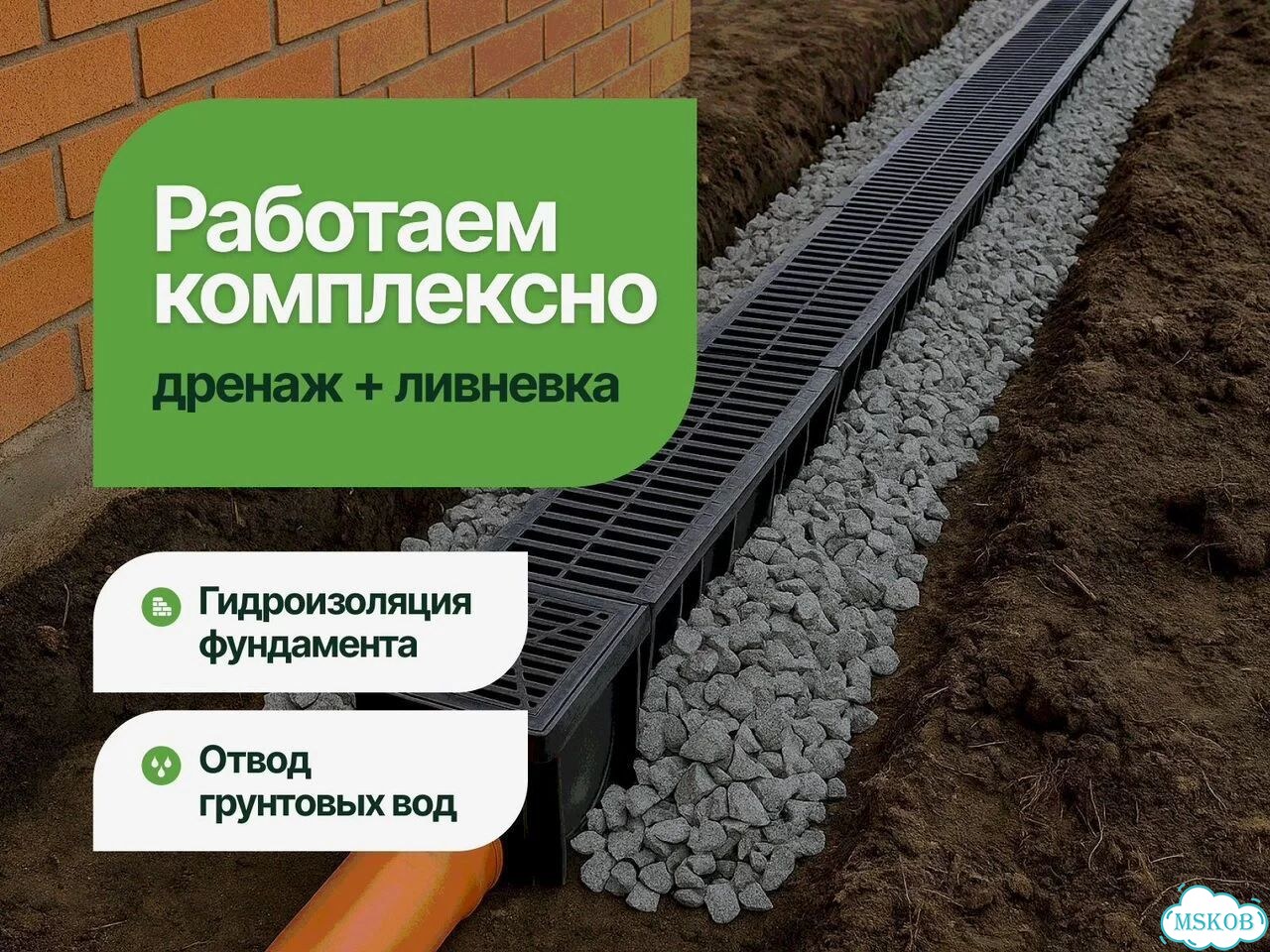 Дренаж участка под ключ / ливневка / водоотведение фото 4