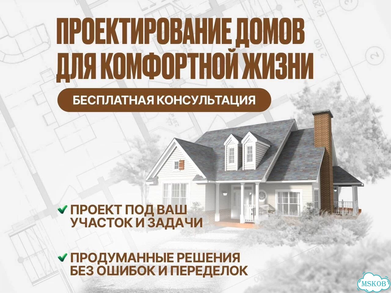 Проектирование домов вентиляции Ландшафтный дизайн фото 1