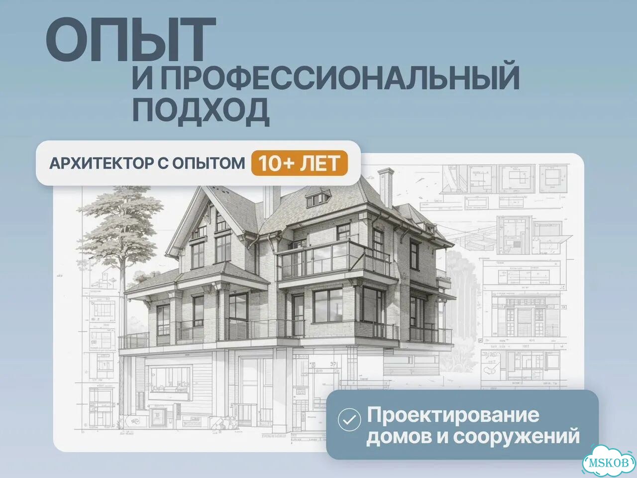 Проектирование домов вентиляции Ландшафтный дизайн фото 2
