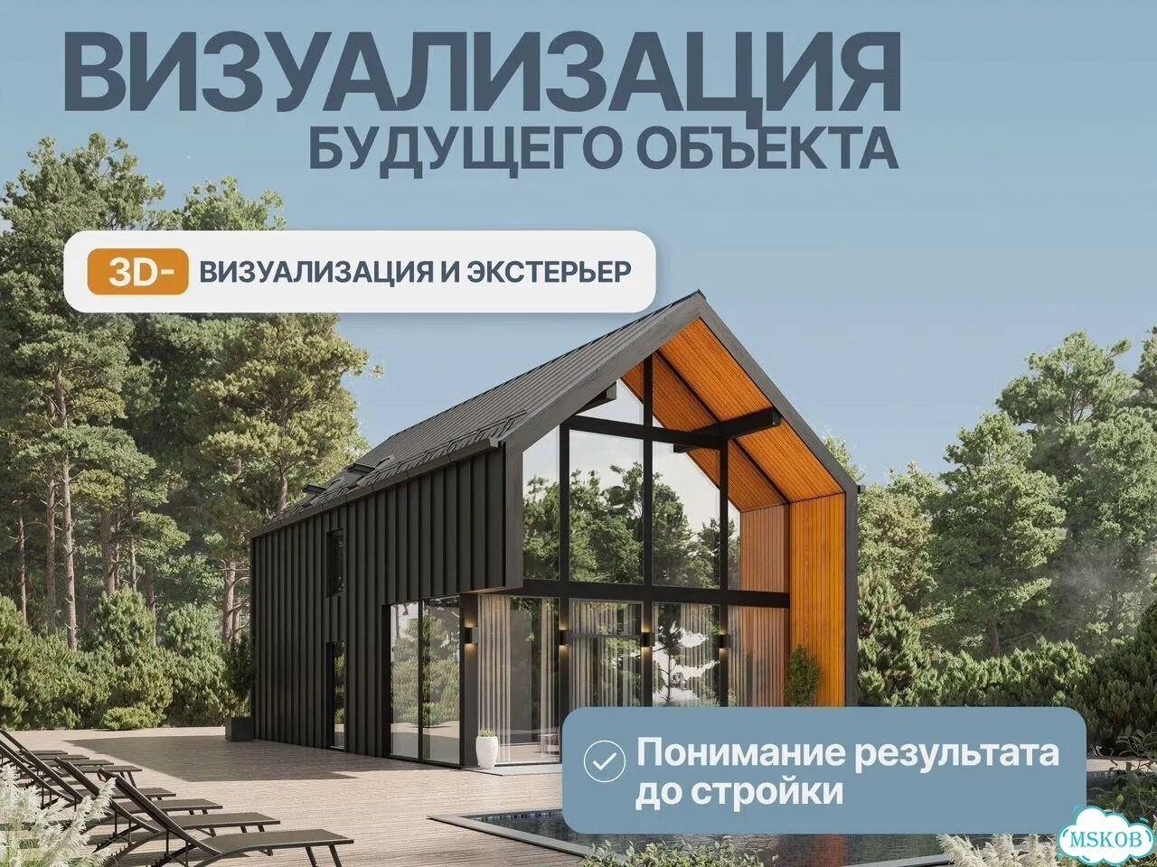 Проектирование домов вентиляции Ландшафтный дизайн фото 7