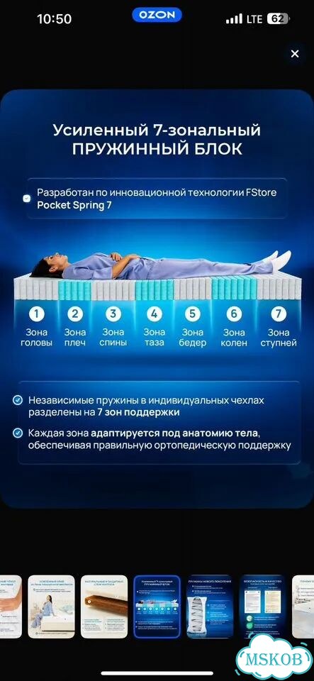 Матрас 180x200 FStore ортопедический фото 3