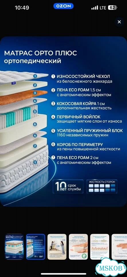 Матрас 180x200 FStore ортопедический фото 5