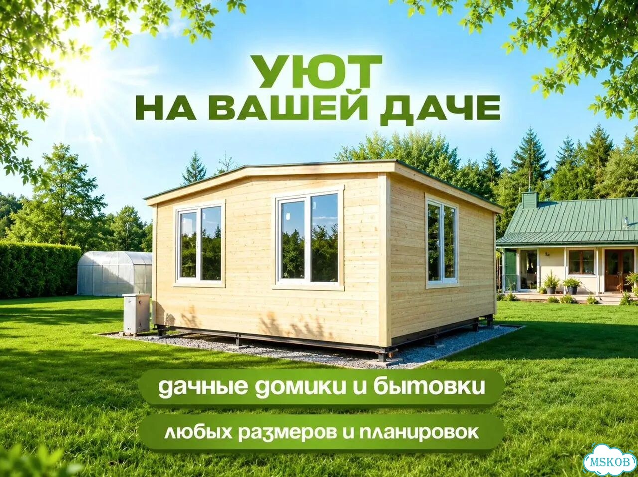 Бытовка утепленная зимняя фото 1