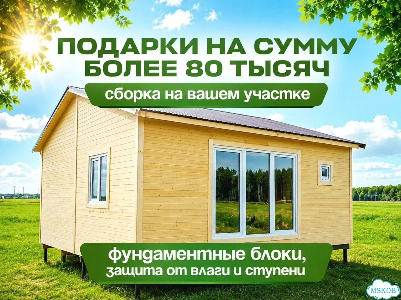 Бытовка утепленная зимняя фото 7