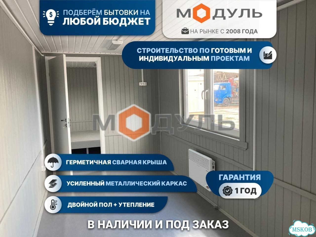 Вагончик бытовка.Блок контейнер металлический фото 1