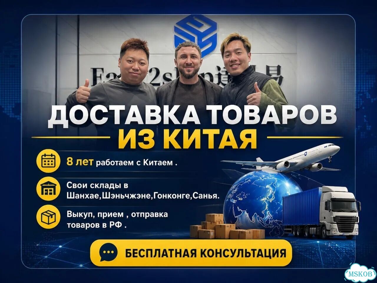 Доставка из Китая в белую фото 1