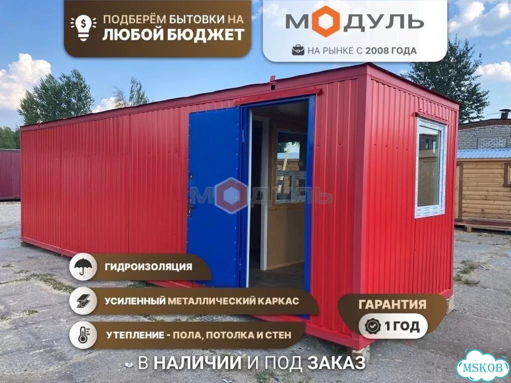 Бытовка пост охраны с форточкой. кпп. по-06 фото 1
