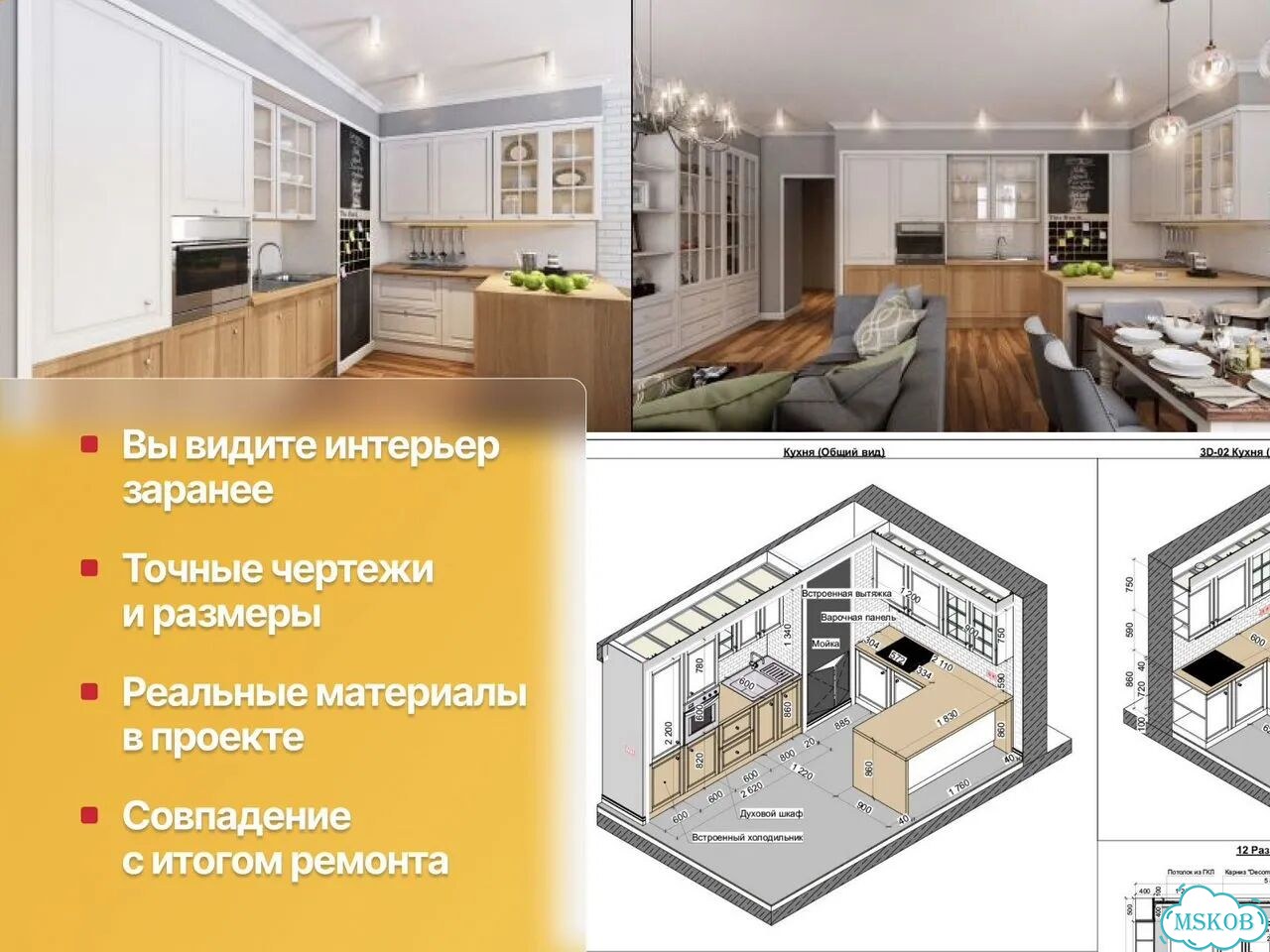 Дизайнер интерьера / дизайн проект квартиры, дома фото 4