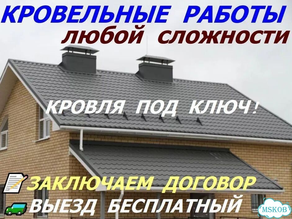 Кровельные работы ремонт замена кровли фото 1