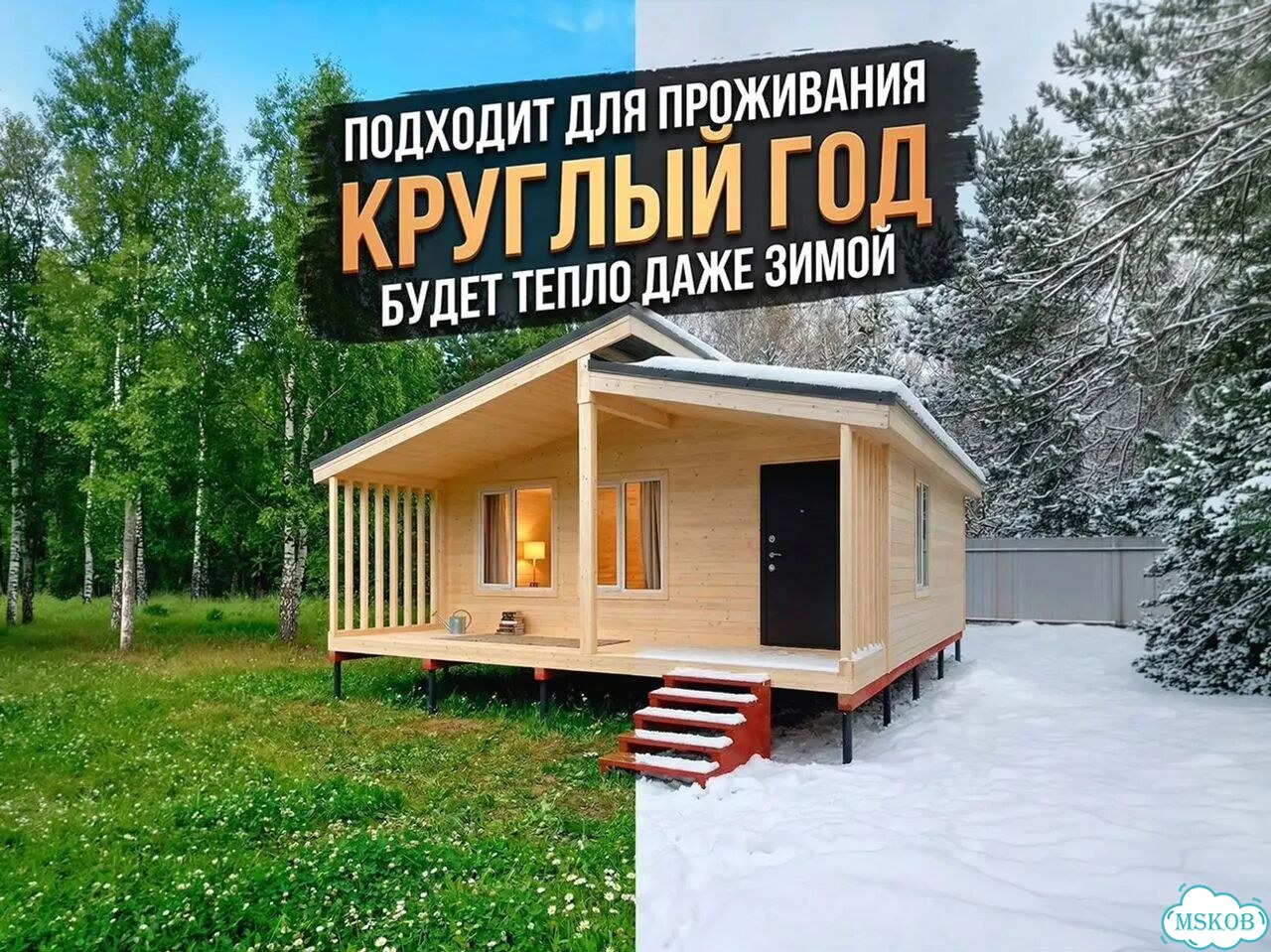 Готовые дачные домики фото 1