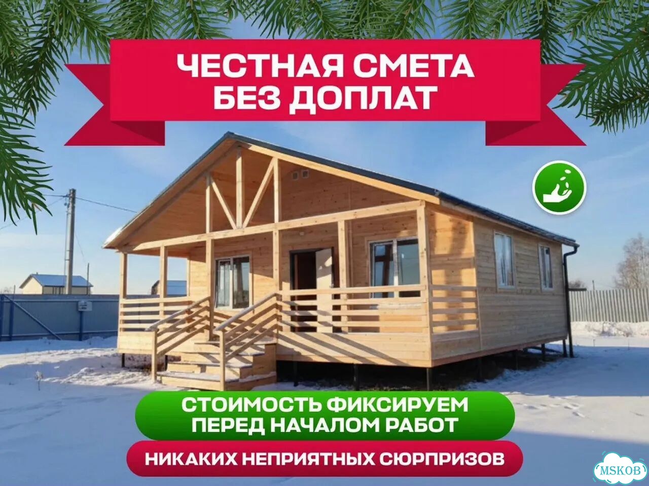Готовые дачные домики фото 4