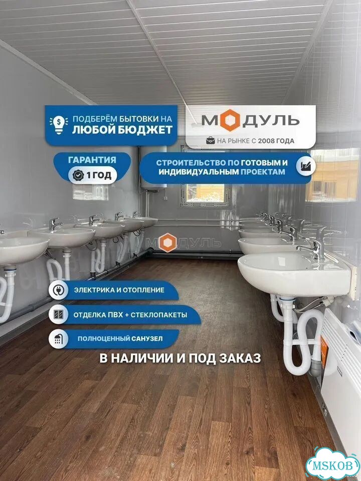 Строительный санузел.Бытовка умывальня.Санитарная фото 1