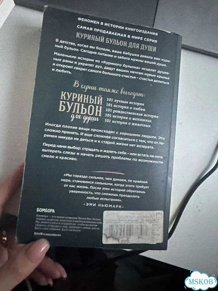 Куриный бульон для души фото 2