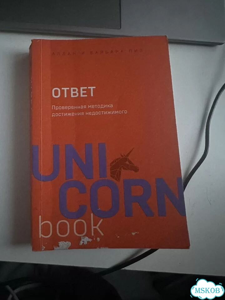 Ответ книга фото 1