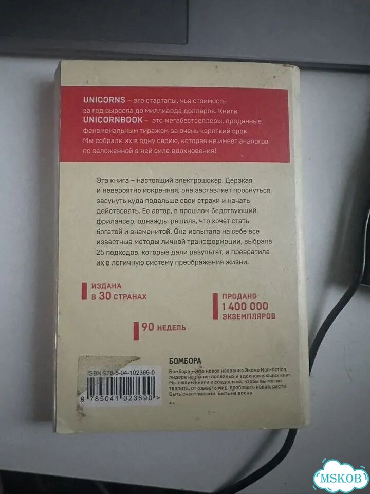 Книга ни сы фото 2