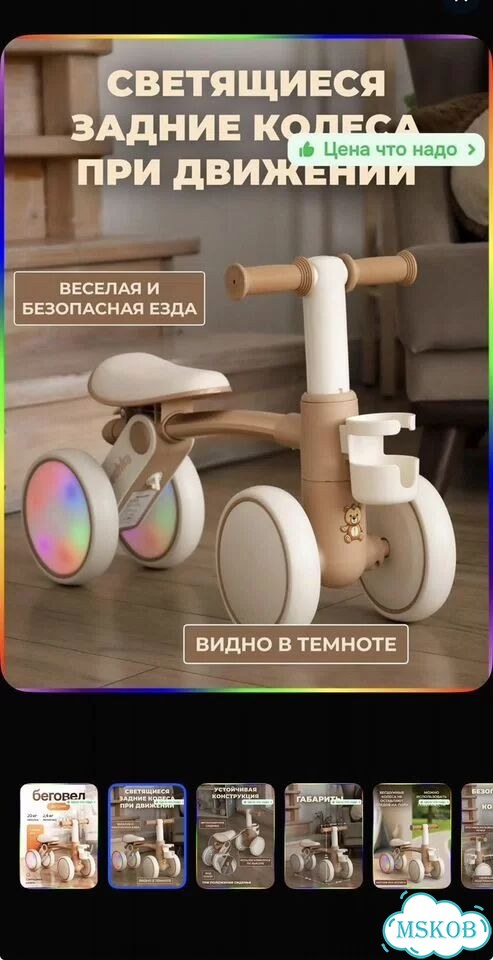 Беговел tochechka фото 5
