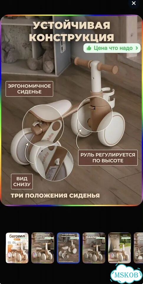 Беговел tochechka фото 6