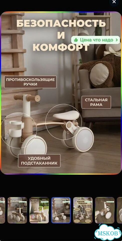 Беговел tochechka фото 8