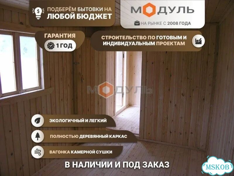 Бытовка деревянная. Проект - 510 с электрикой фото 3