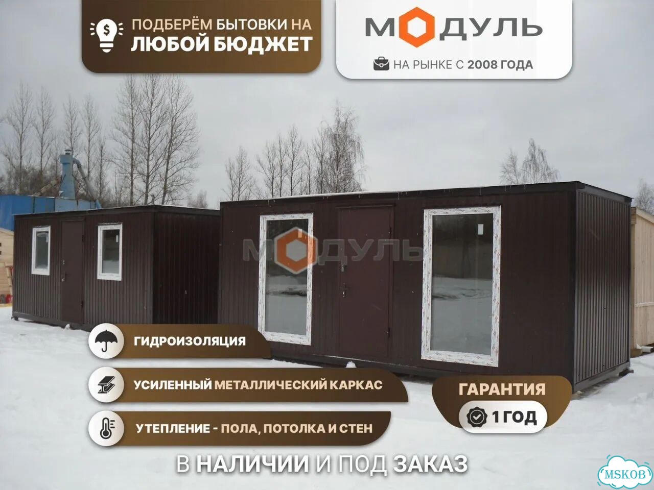Бытовка металлическая кпп. Пост охраны бытовка фото 1