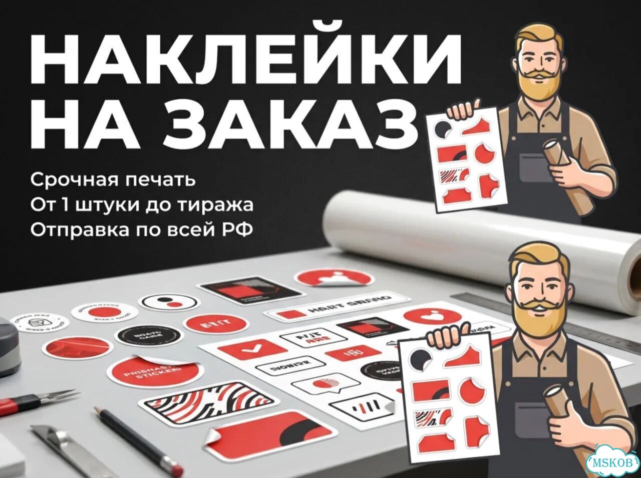 Этикетки для упаковки быстро фото 1