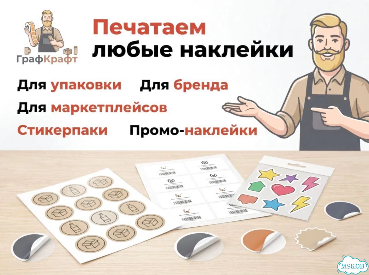 Этикетки для упаковки быстро фото 2