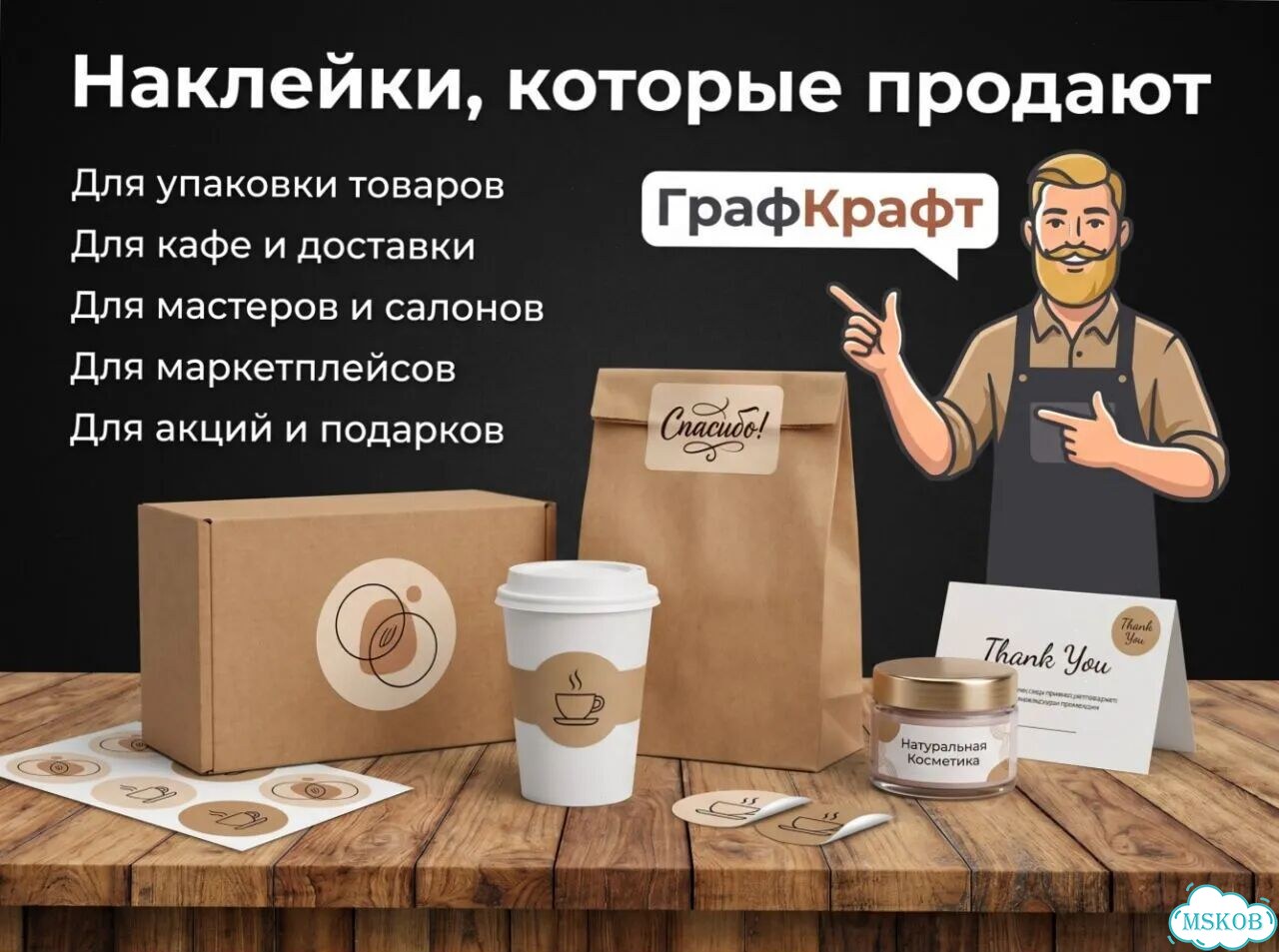 Этикетки для упаковки быстро фото 9