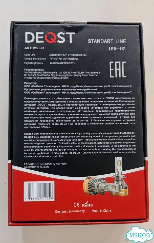 Лампа 2шт Светодиодная H7 LED 12В 40Вт 6500K фото 2