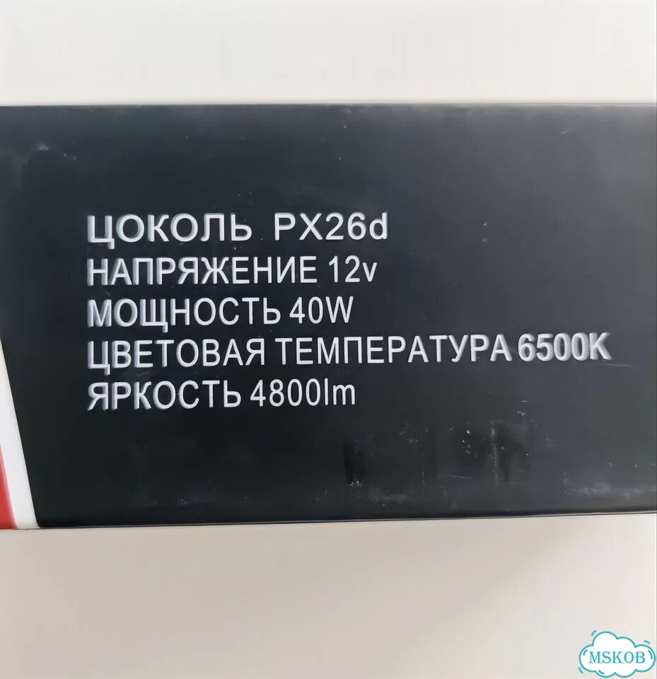 Лампа 2шт Светодиодная H7 LED 12В 40Вт 6500K фото 3