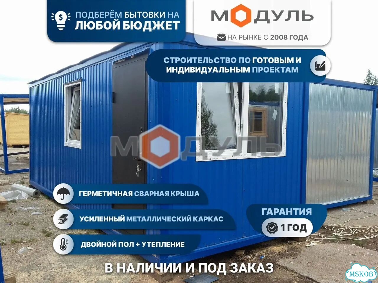 Бытовка металлическая.Блок-контейнер новый фото 1