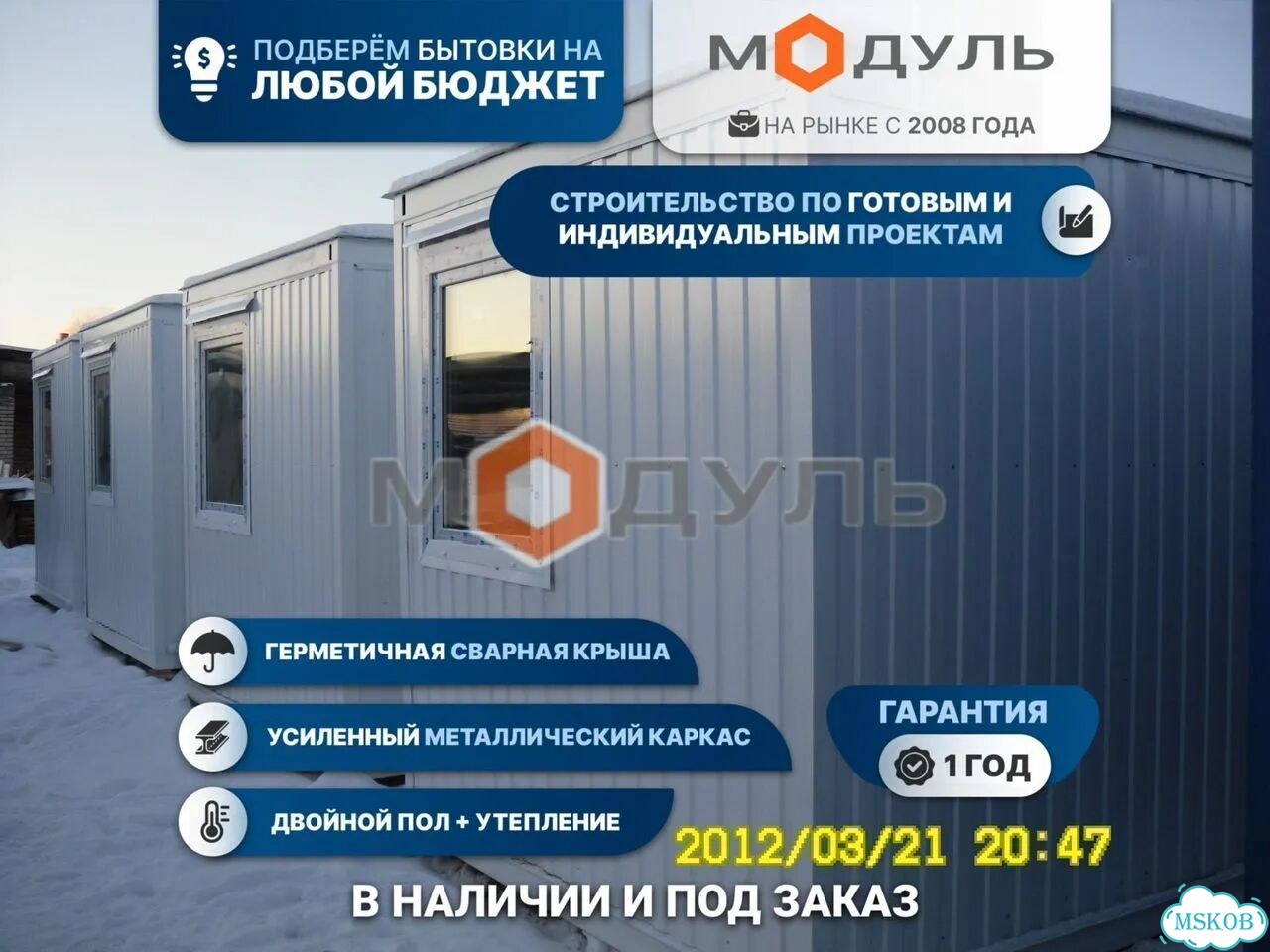 Бытовка блок-контейнер бк-0610 с электрикой фото 1