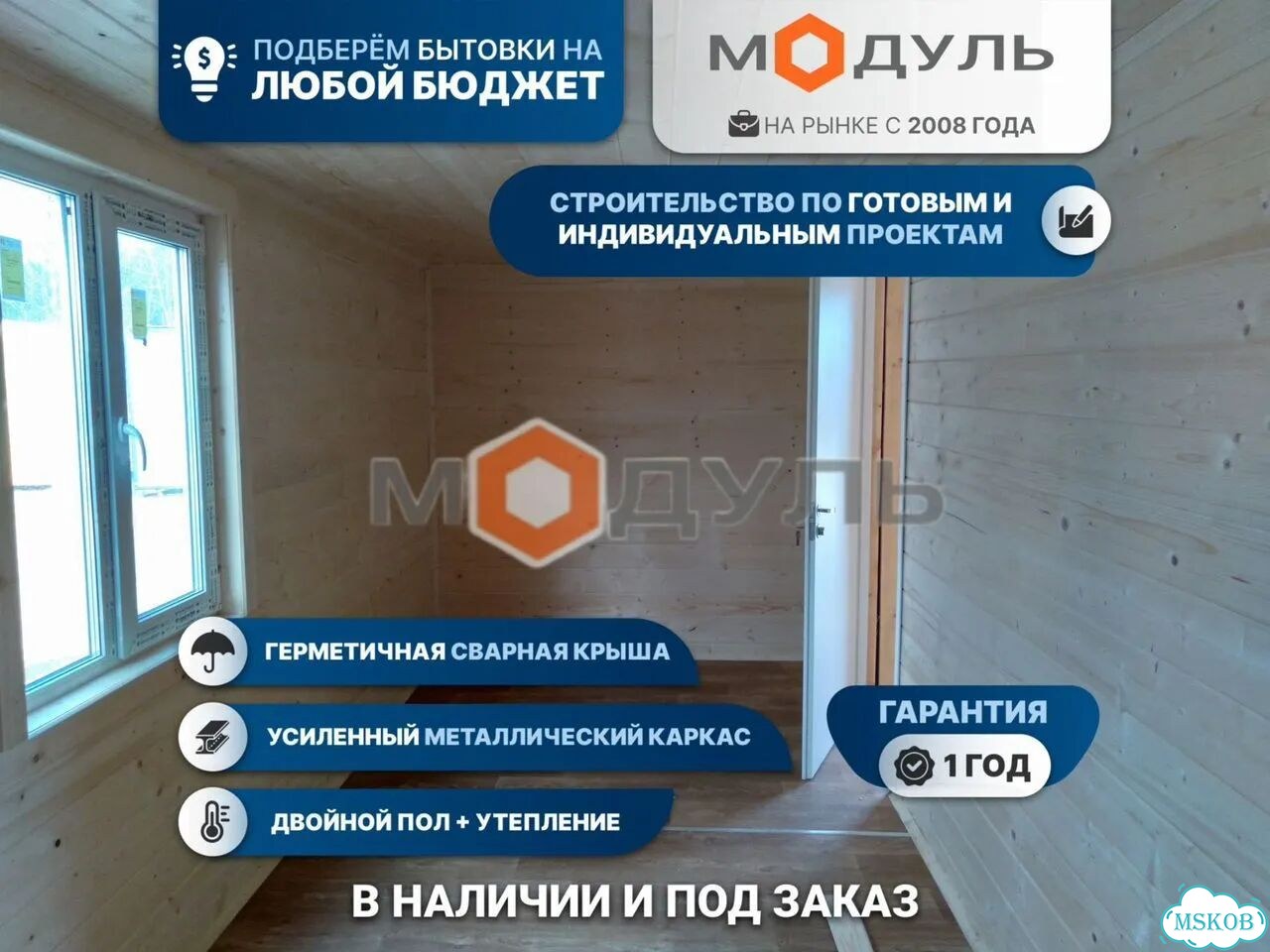 Бытовка блок-контейнер бк-0610 с электрикой фото 2