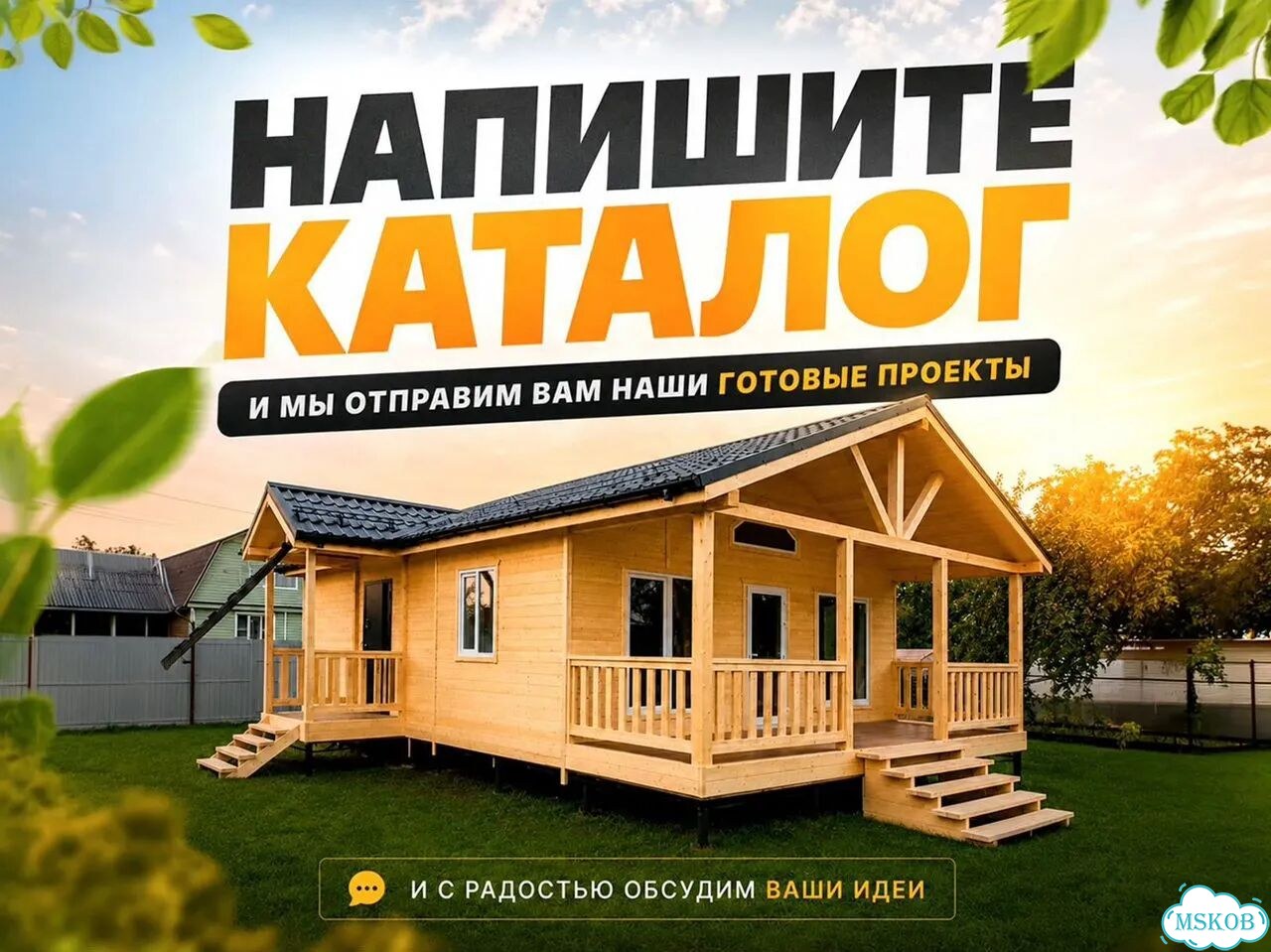 Модульный садовый домик фото 10