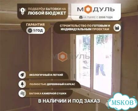 Бытовка деревянная. Проект - 310 с электрикой фото 3