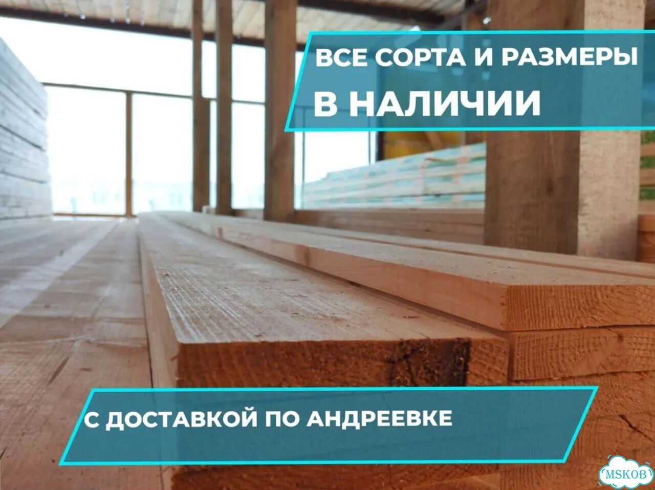 Доска сухая строганная фото 1