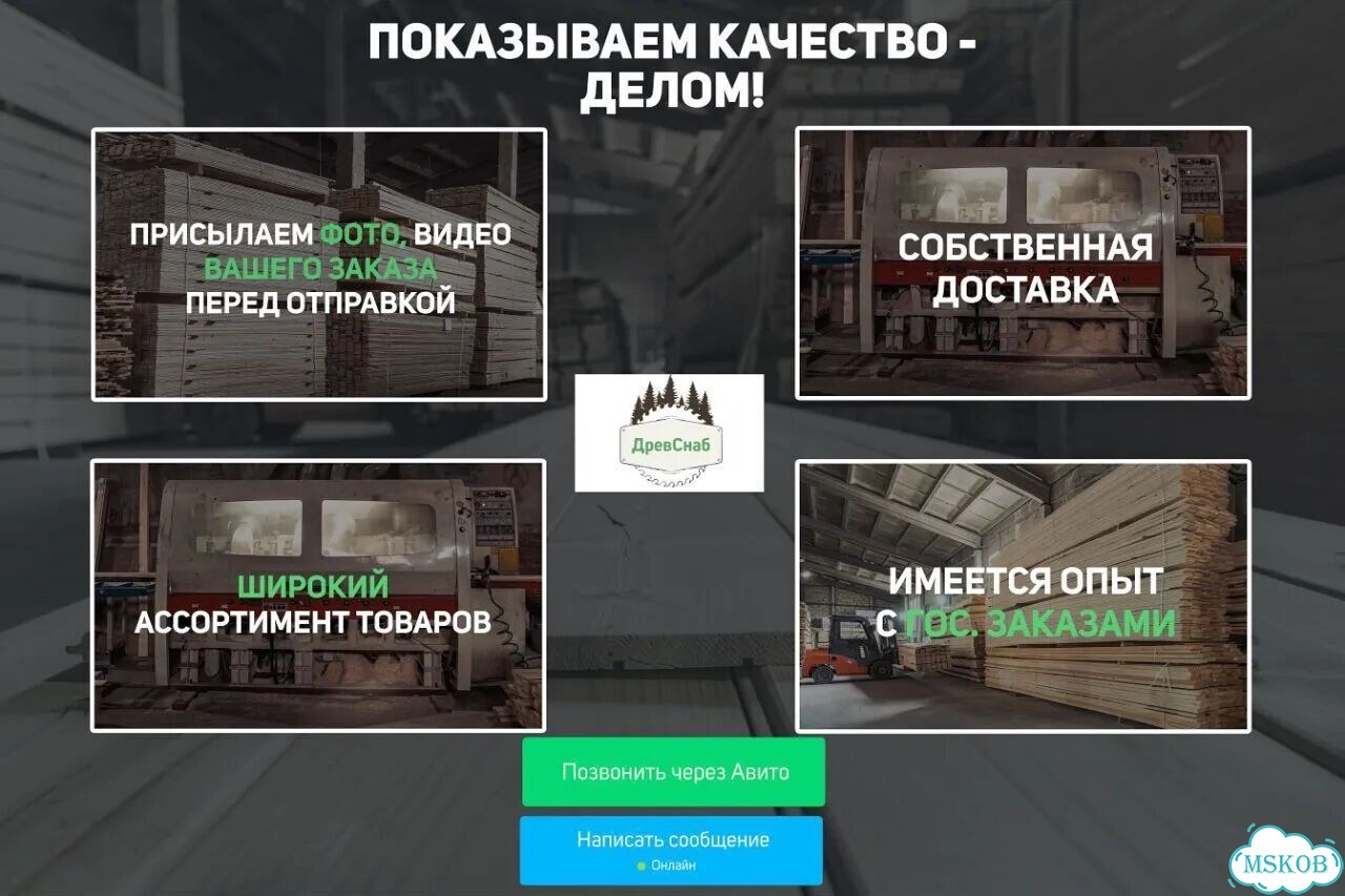 Доска сухая строганная фото 2