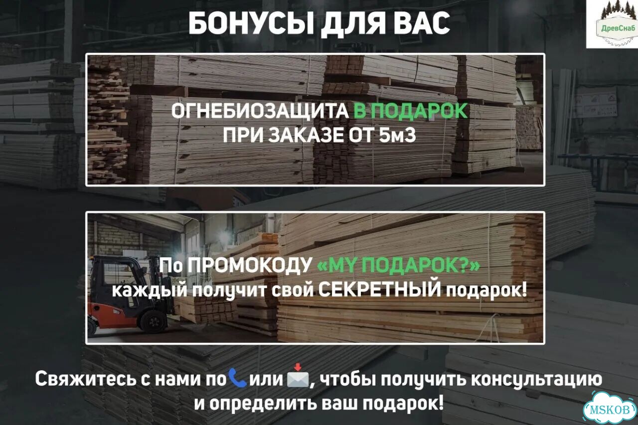 Доска сухая строганная фото 3