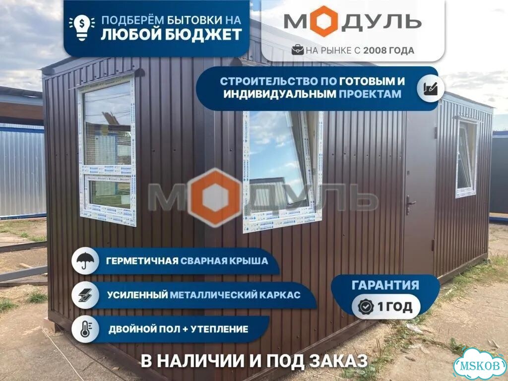 Бытовка блок-контейнер бк-014 с электрикой фото 1