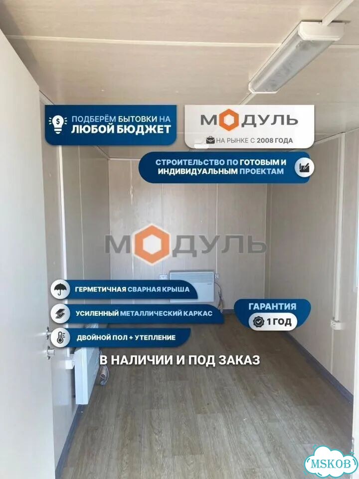 Бытовка блок-контейнер бк-910 с электрикой фото 2