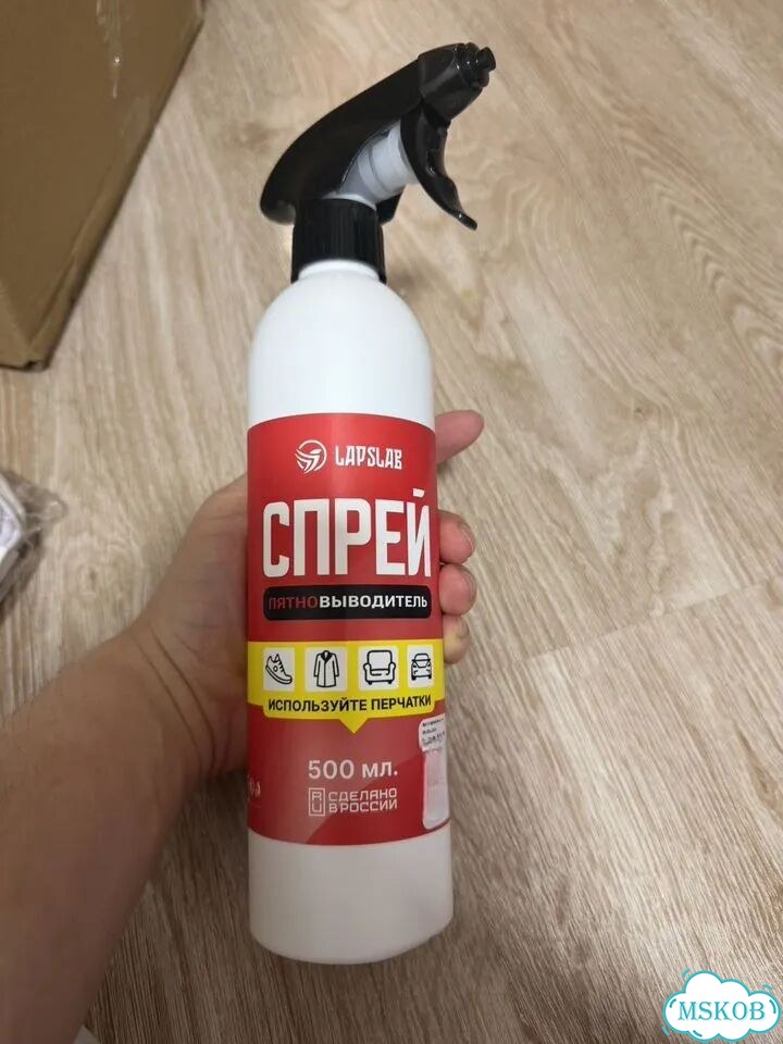 Спрей пятновыводитель фото 1