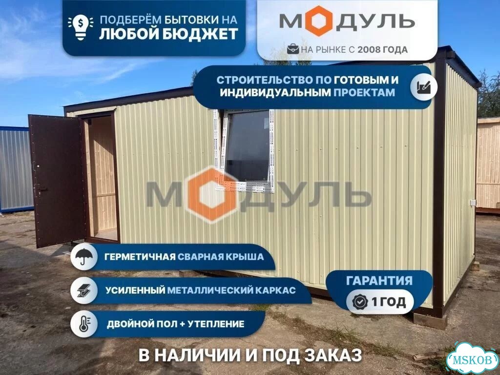Бытовка блок-контейнер бк-11 с электрикой фото 1