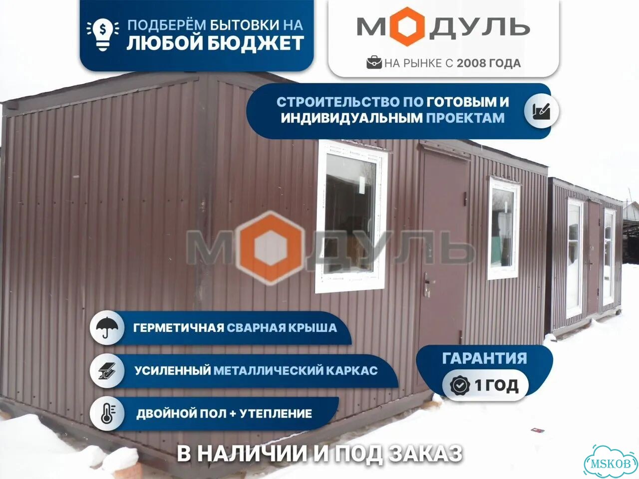 Бытовка блок контейнер. контейнер с доставкой фото 1