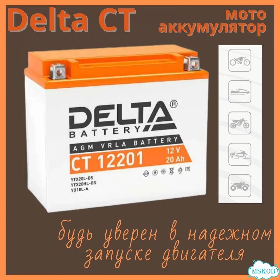 Мото аккумуляторы Delta,Varta,Camel фото 2