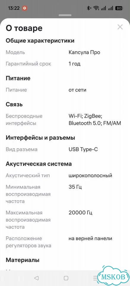 Умная колонка маруся фото 2