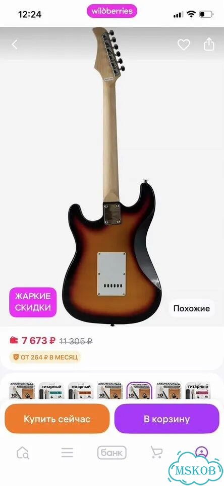 Электрогитара с комбиком комплект фото 1