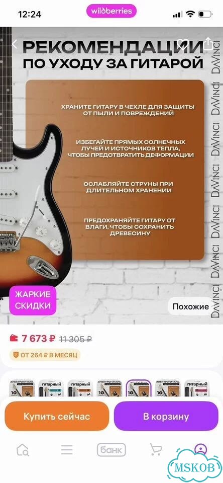 Электрогитара с комбиком комплект фото 2