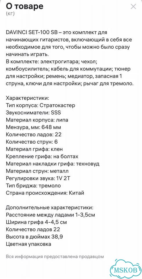 Электрогитара с комбиком комплект фото 3