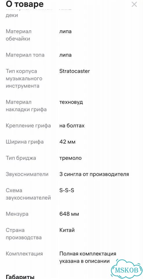 Электрогитара с комбиком комплект фото 5